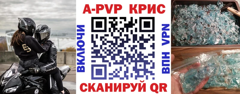 Alpha PVP крисы CK  Невьянск 