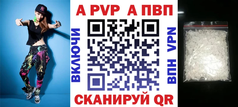 APVP кристаллы Невьянск