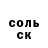ГАШ убойный RiadbOltNick