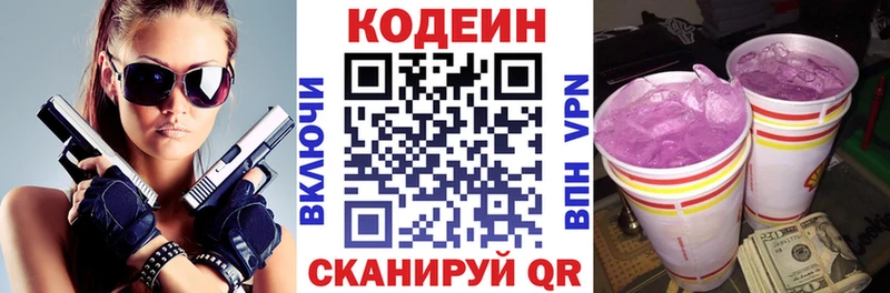 магазин  наркотиков  Невьянск  Кодеиновый сироп Lean напиток Lean (лин) 