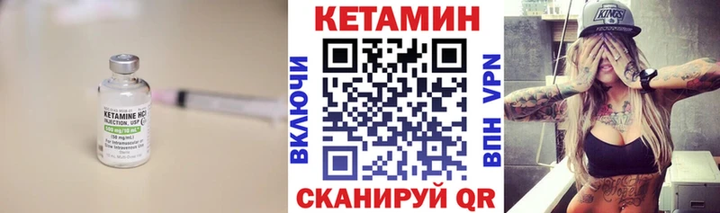 Кетамин VHQ  Невьянск 