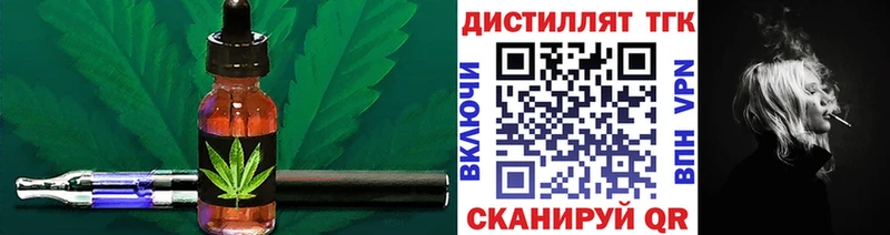 Дистиллят ТГК концентрат  мега ссылка  Невьянск 
